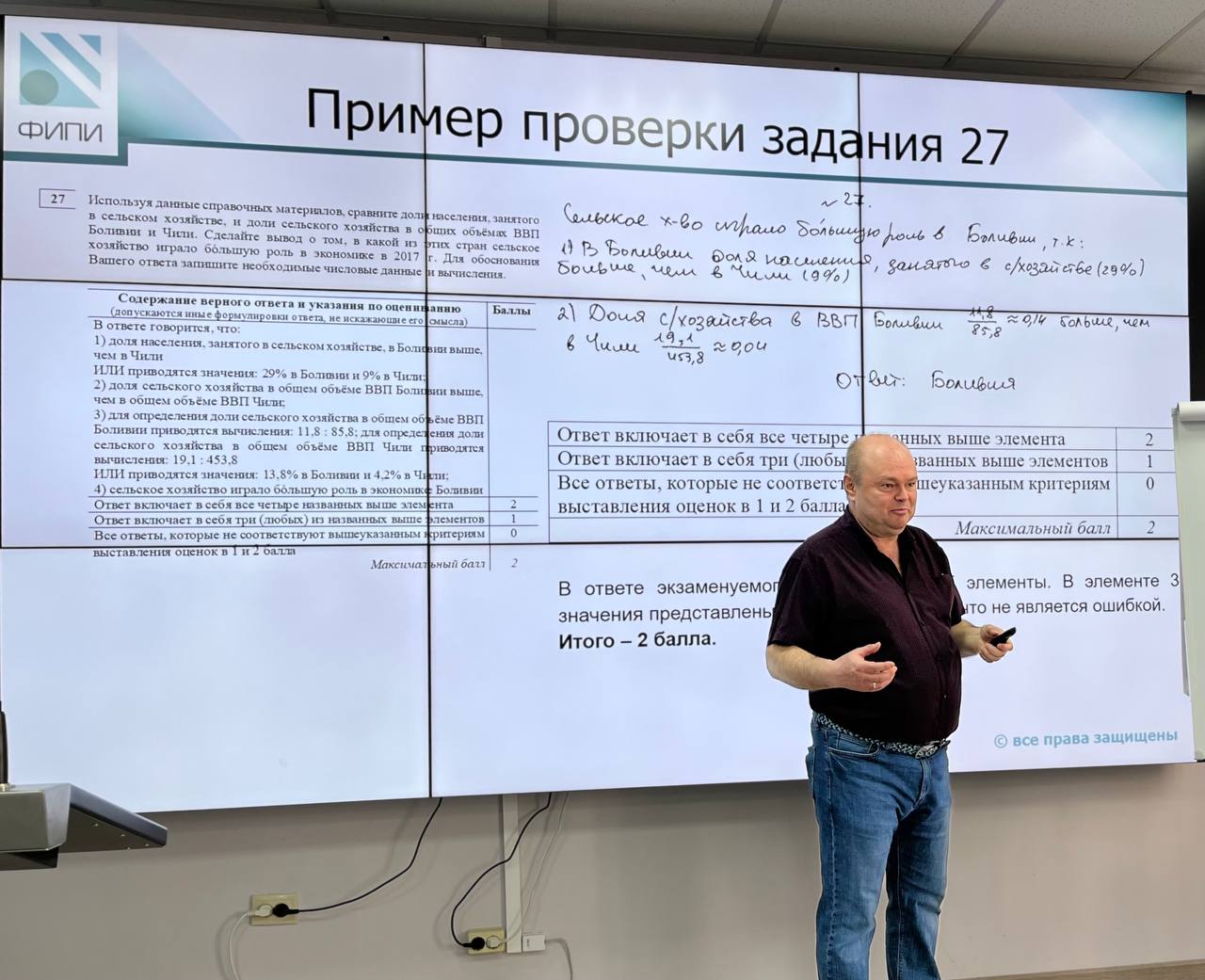  ЦНППМ готовится к ЕГЭ по географии вместе с Банниковым С.В.