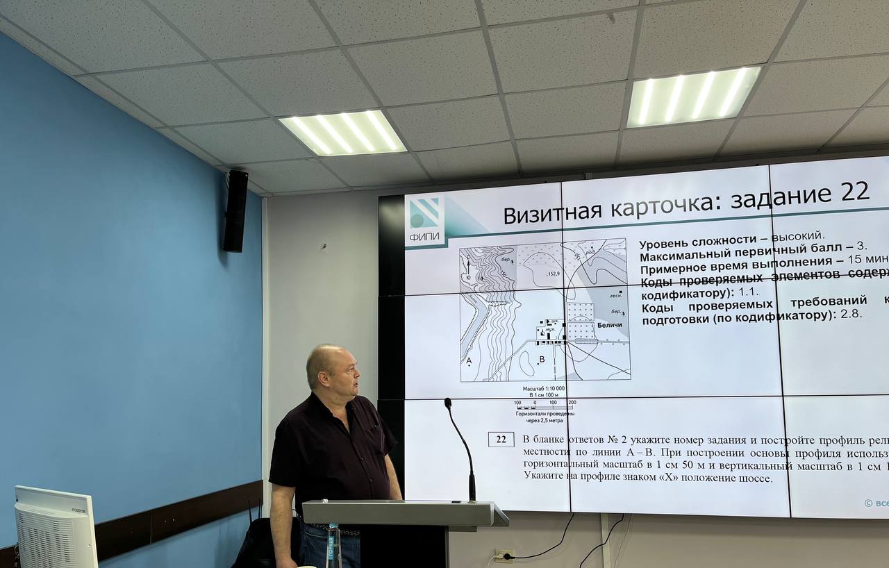  ЦНППМ готовится к ЕГЭ по географии вместе с Банниковым С.В.