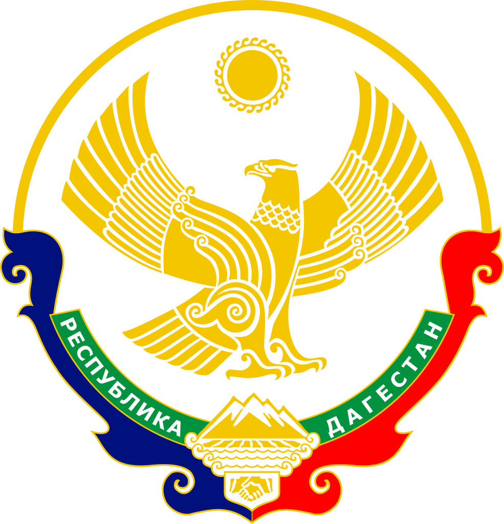 Министерство образования и науки Республики Дагестан