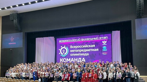 ВНИМАНИЕ!   Дан старт Всероссийской Метапредметной олимпиады «Команда большой страны»!