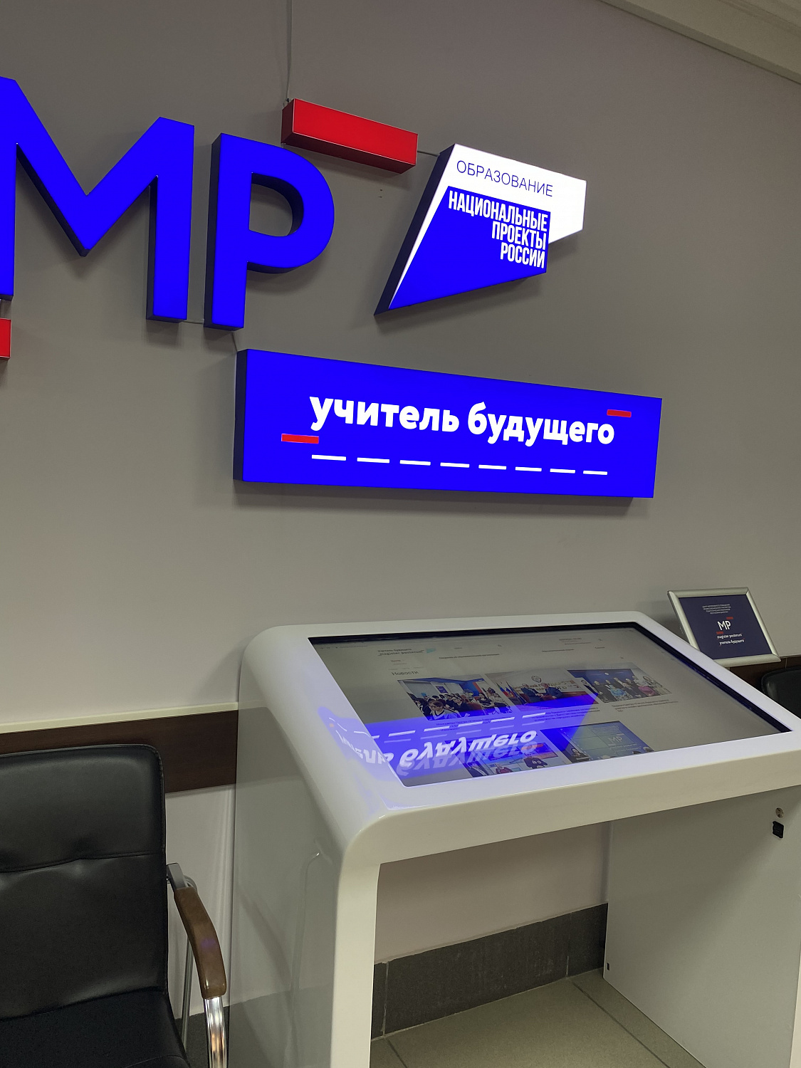 В Центре «Учитель Будущего» начались очные занятия курсов повышения профессионального мастерства педагогов