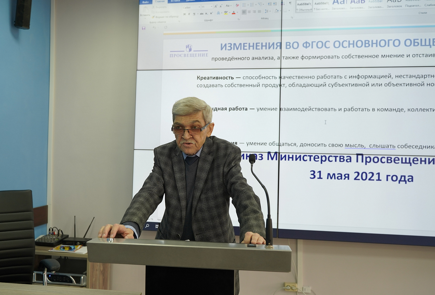 В ЦНППМ начались курсы повышения методического мастерства учителей географии