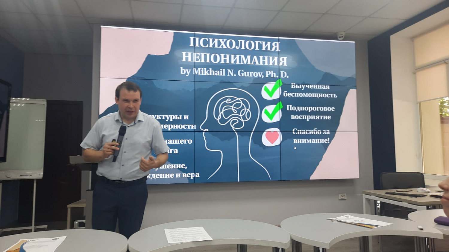 III Республиканский форум «Педагогический PROпуск. Учитель будущего»