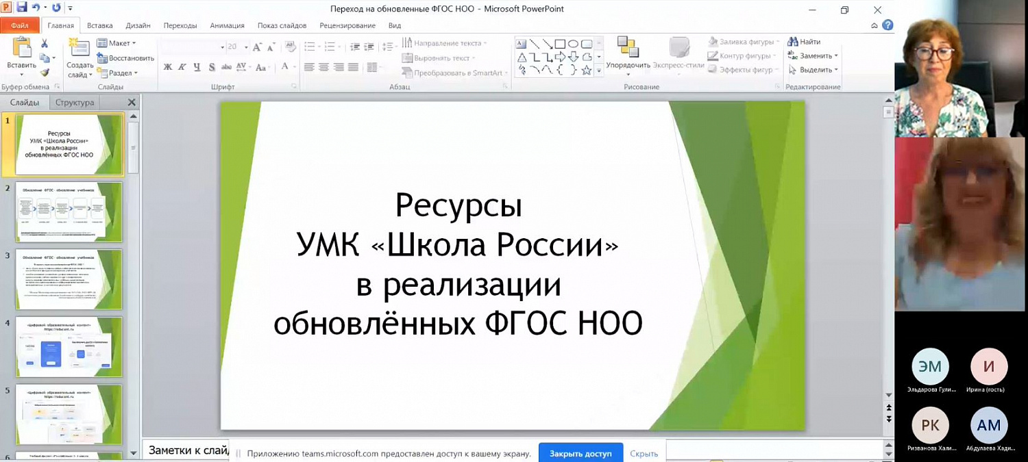 Функциональная грамотность обучающихся начальной школы: технологии формирования предметных и интегративных компонентов