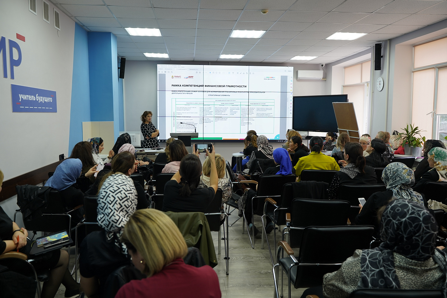 В ЦНППМ проходят КПК педагогов начальной школы