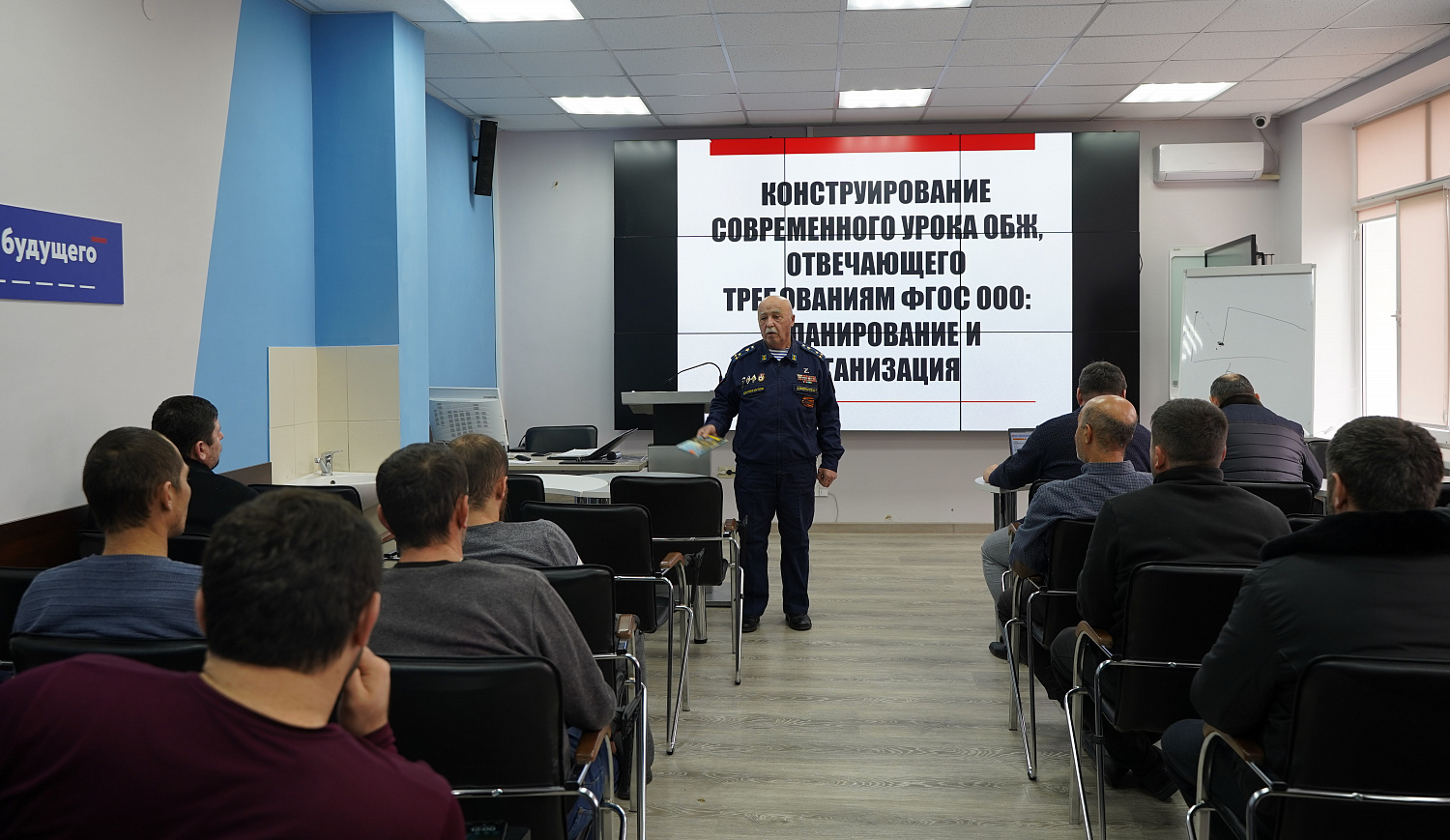 КПК учителей ОБЖ