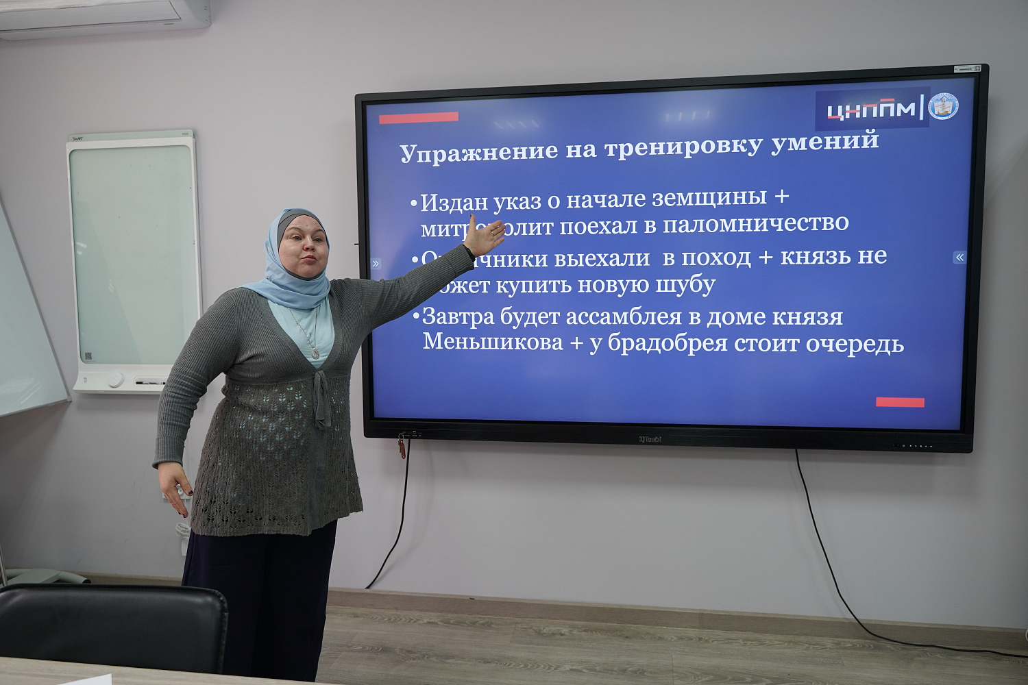В ЦНППМ проходят КПК учителей истории